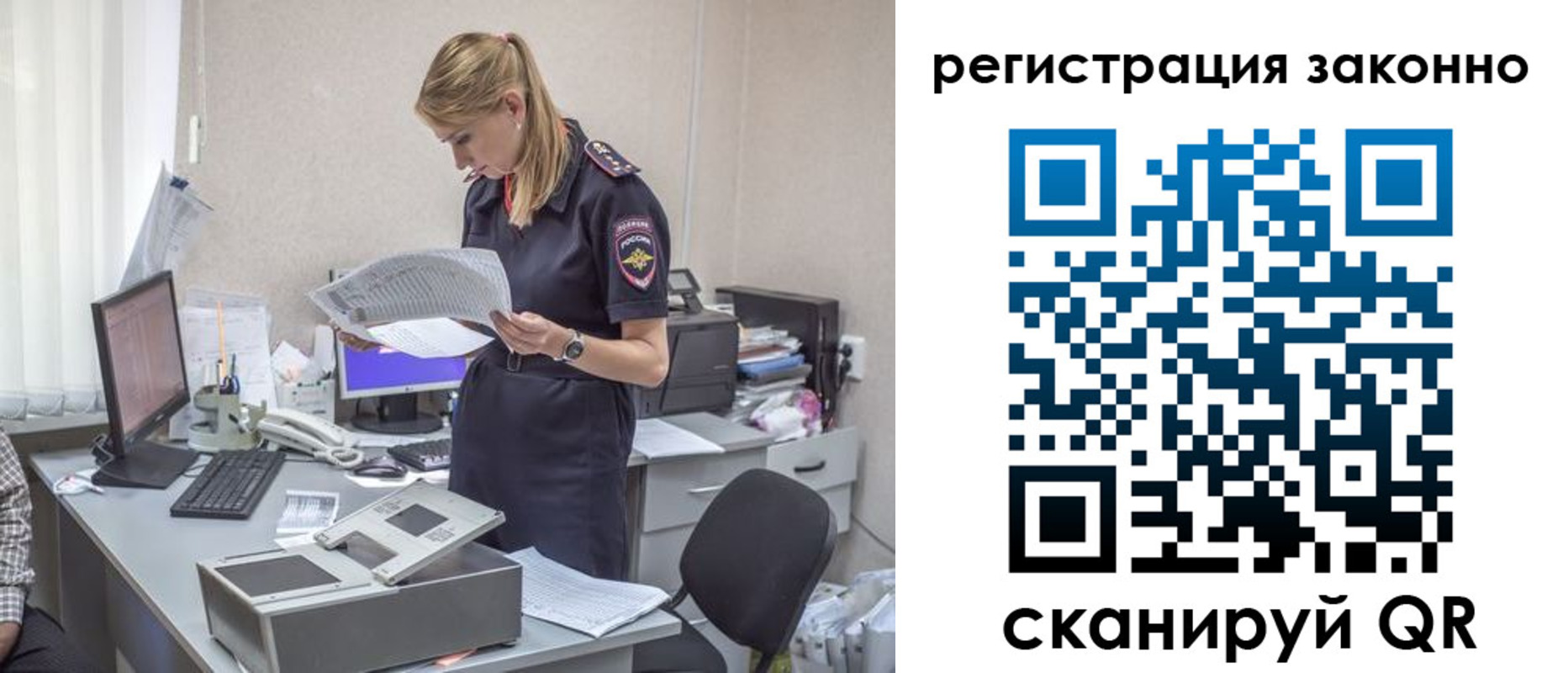прописка для кредита в Рыбном